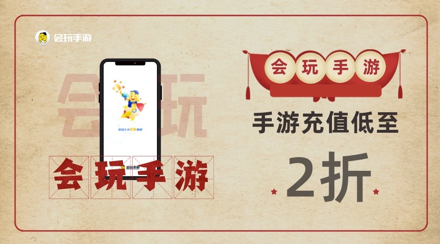 会玩手游app官网下载安装苹果 