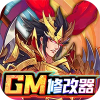 逍遥三国GM科技刷充