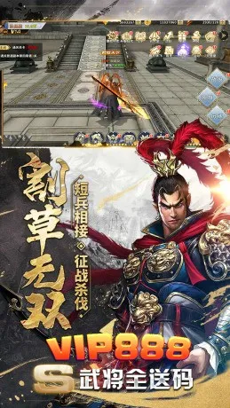 天命送648送武将