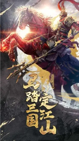 天命送648送武将