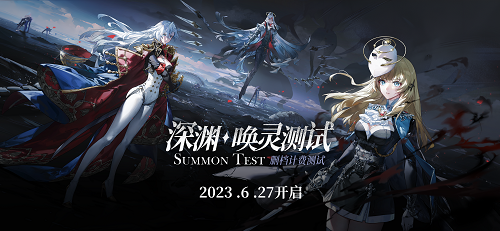 世界暗黑西幻RPG游戏《彼界》计费测试定档6月27日