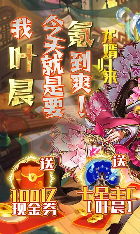 水煮三国一百亿氪金模拟器