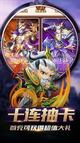 女神三国累计登录送神将