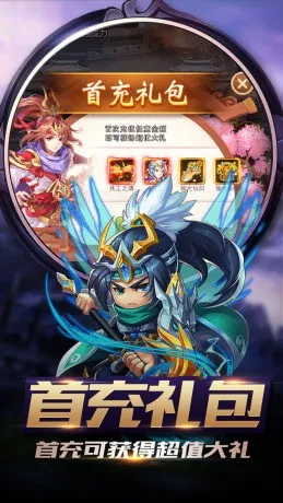 女神三国累计登录送神将