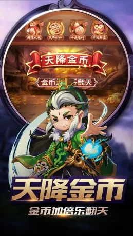 女神三国累计登录送神将