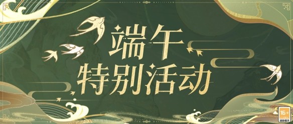 《时空中的绘旅人》端午特别活动6月22日开启！诗声朗朗，粽香萦怀