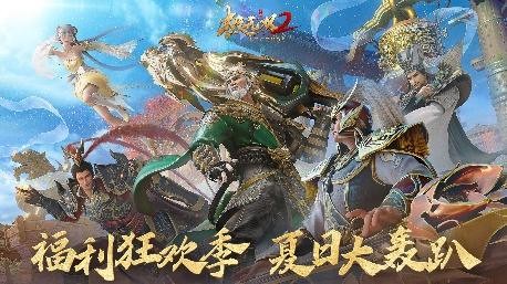 史上最强福利来袭！《极无双2》全新版本今日上线！