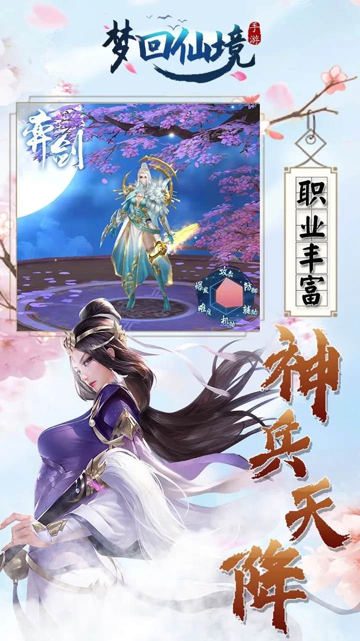 梦回仙境绝版坐骑(0.1折版)