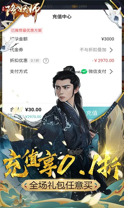 五行降妖师新系统(0.1折版)