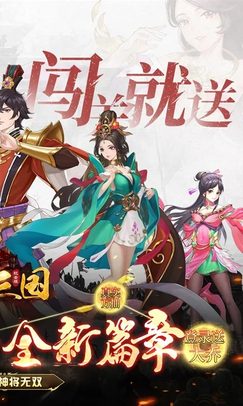 斗三国神将无双(0.1折版)图3: