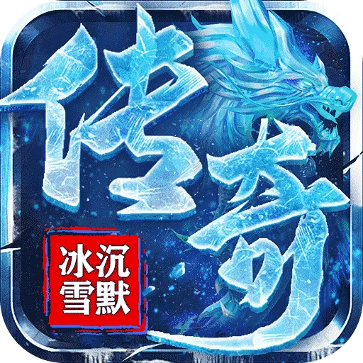 无双之刃龙年冰雪专属