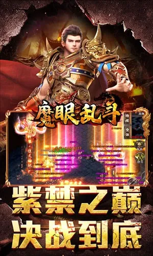 魔眼乱斗霸道风云沉默