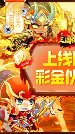 三国将无双诸神三国(0.05折版)