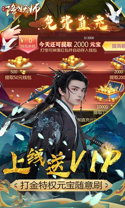 五行降妖师新系统(0.1折版)