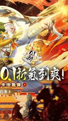 戳爆三国龙婿叫你(0.1折版)