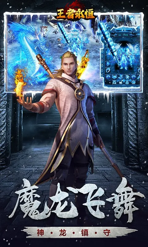 王者永恒龙武冰雪沉默