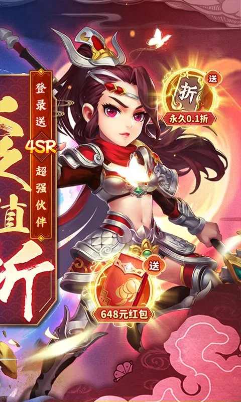 神奇大乱斗内置登录送4SR