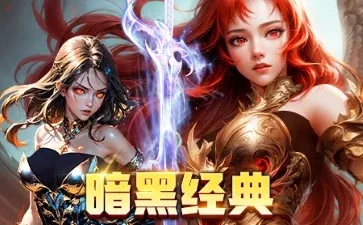 龍息神寂Dragonheir图2: