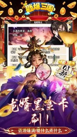 戳爆三国龙婿叫你(0.1折版)