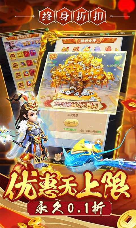 神奇大乱斗内置登录送4SR