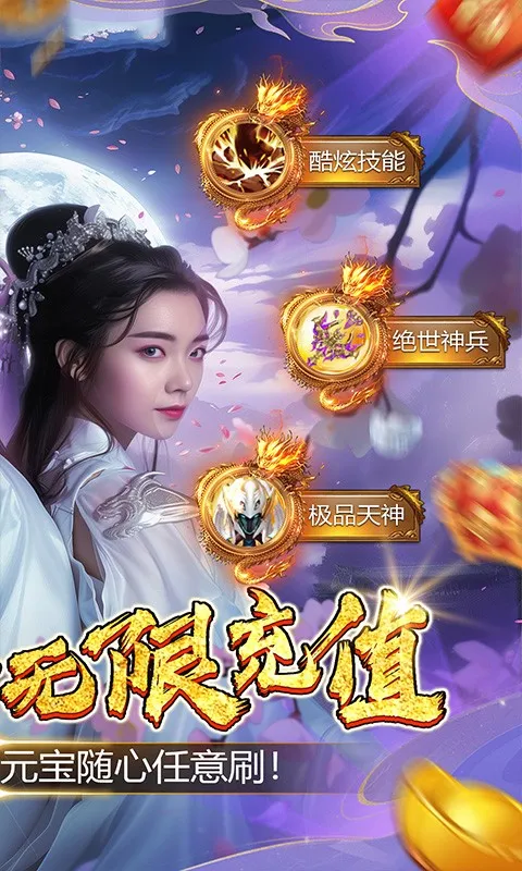 五行降妖师新系统(0.1折版)图3: