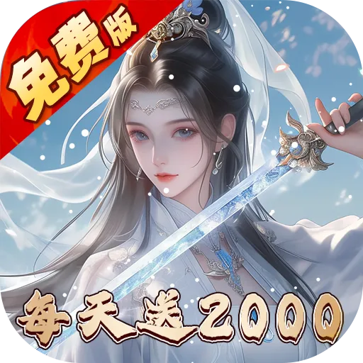 五行降妖师免费版免费版(0.1折版)