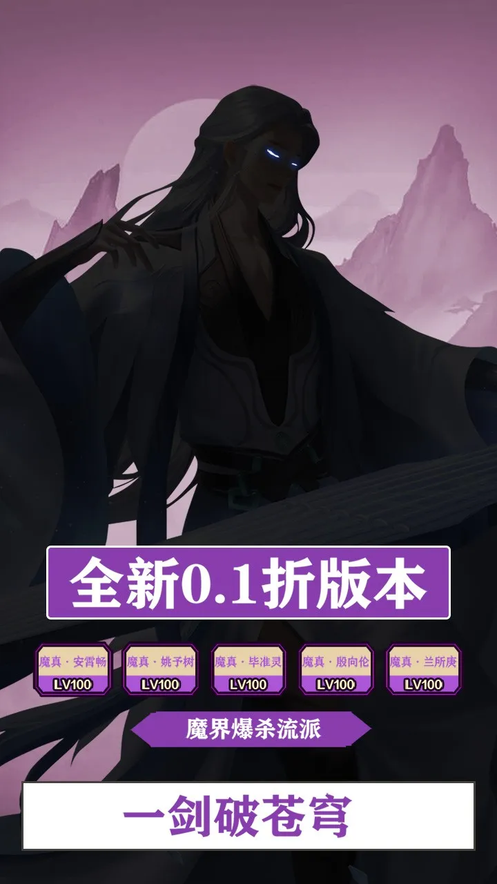 斗破神修仙文字(0.1折版)