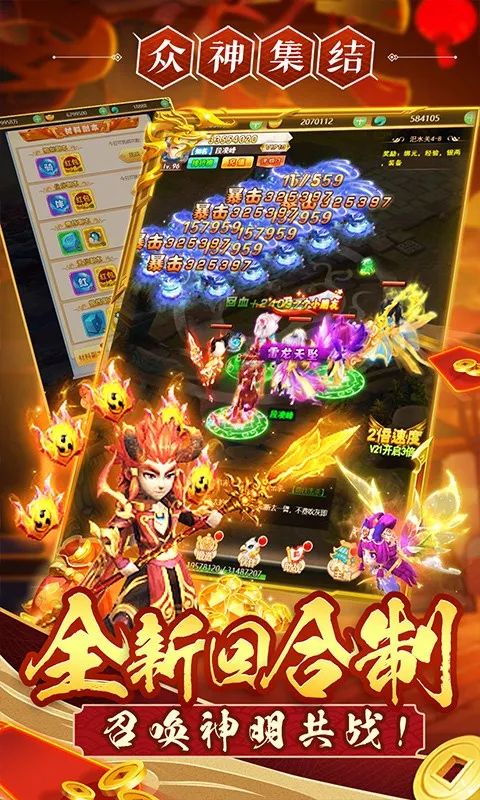 神奇大乱斗内置登录送4SR